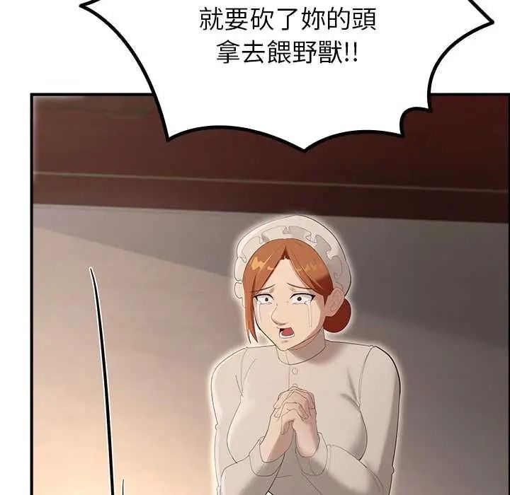 迷霧深處的誘惑第38話