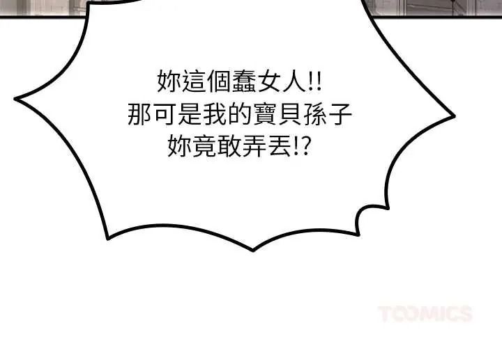 迷霧深處的誘惑第38話