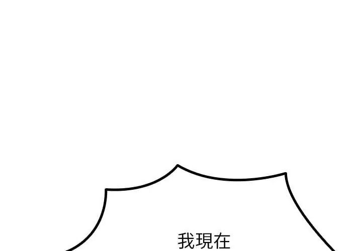迷霧深處的誘惑第38話