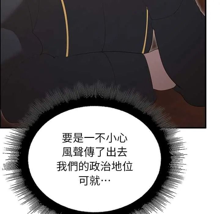 迷霧深處的誘惑第38話