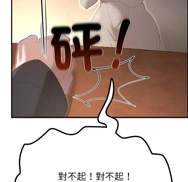 迷霧深處的誘惑第38話