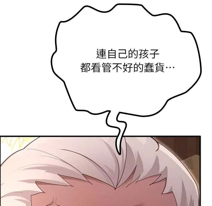 迷霧深處的誘惑第38話