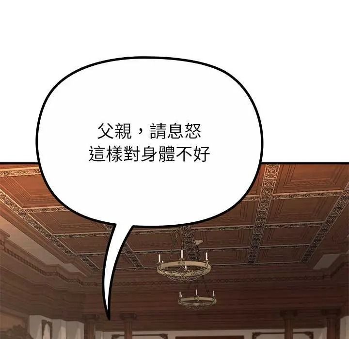 迷霧深處的誘惑第38話