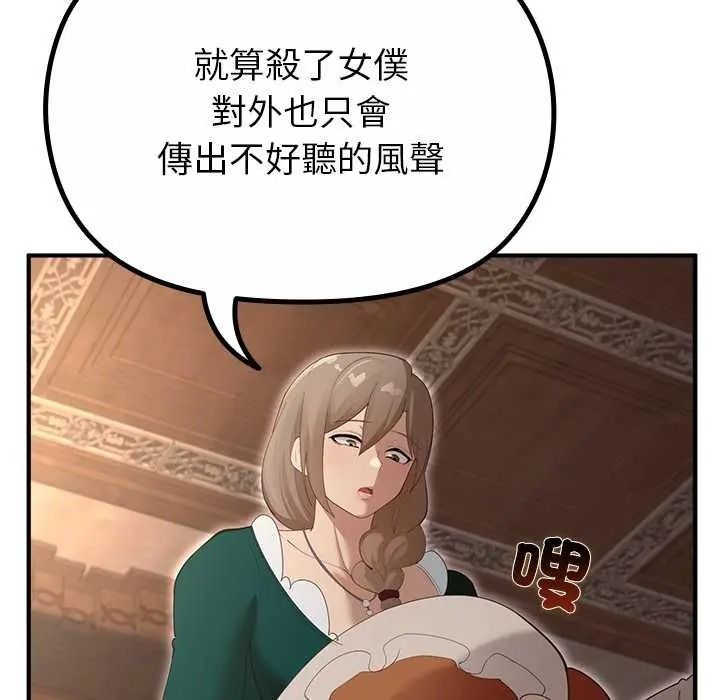 迷霧深處的誘惑第38話