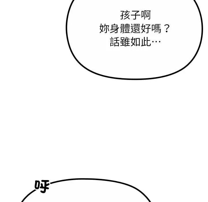 迷霧深處的誘惑第38話