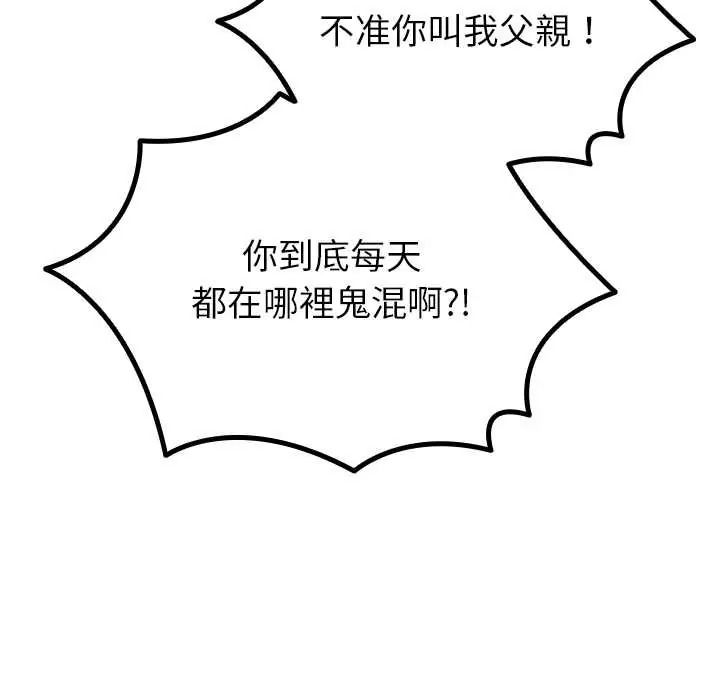 迷霧深處的誘惑第38話