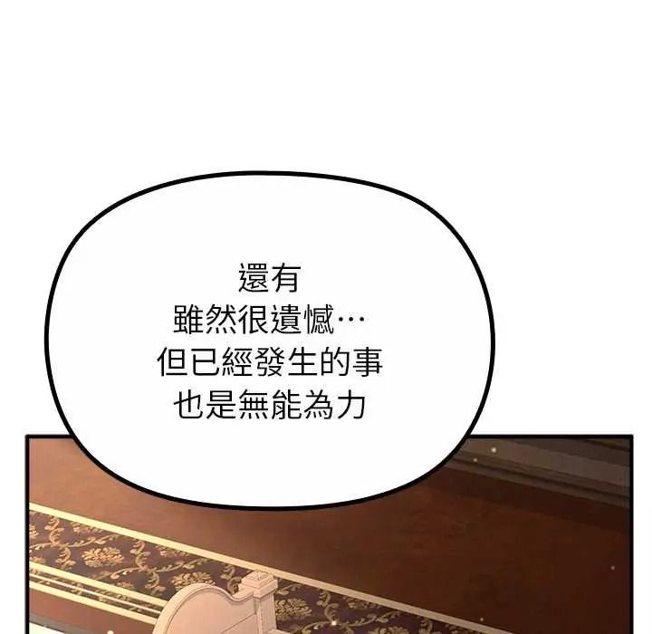 迷霧深處的誘惑第38話