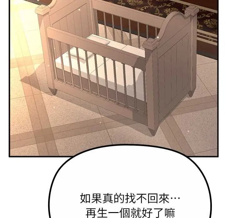 迷霧深處的誘惑第38話