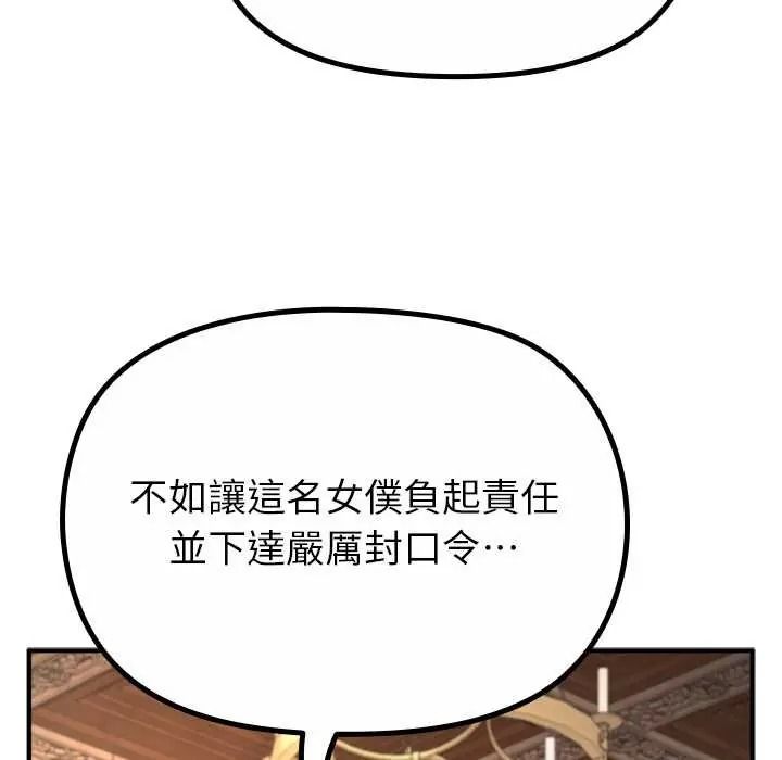 迷霧深處的誘惑第38話