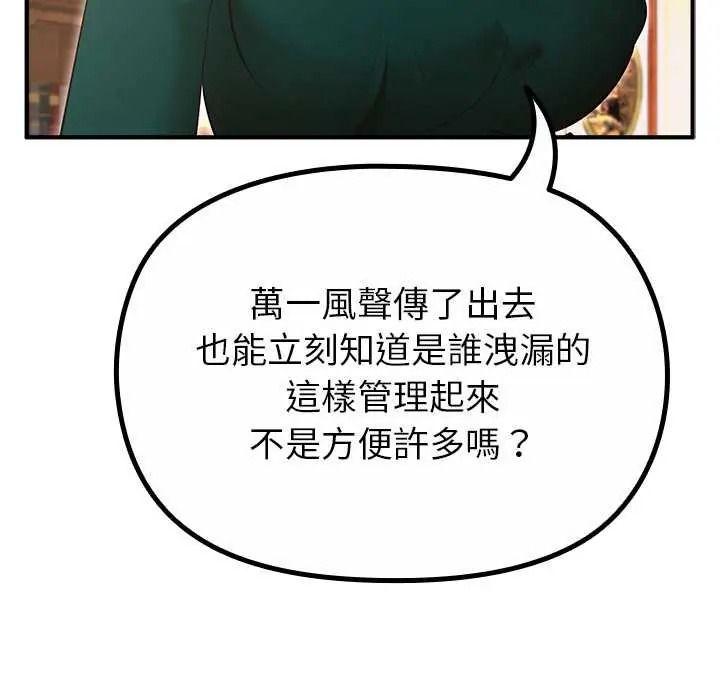 迷霧深處的誘惑第38話