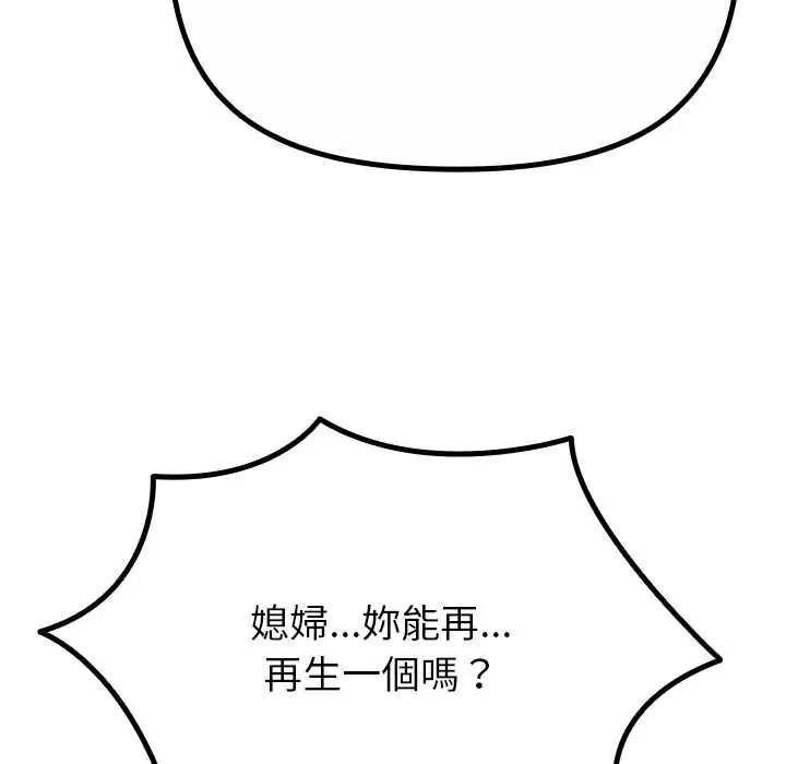 迷霧深處的誘惑第38話