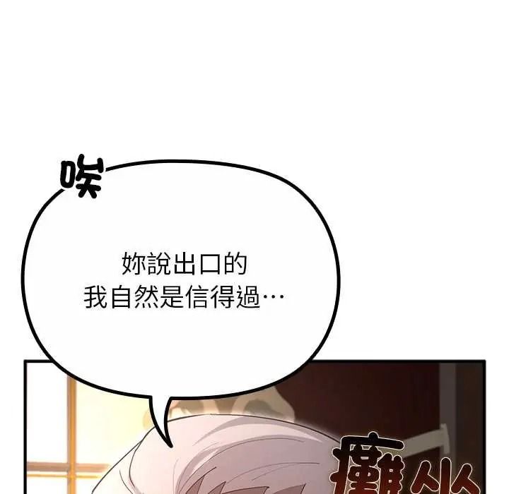 迷霧深處的誘惑第38話