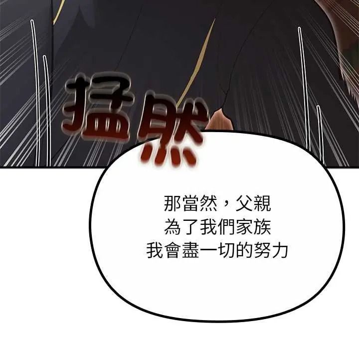 迷霧深處的誘惑第38話
