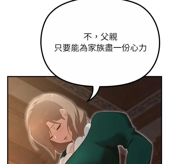 迷霧深處的誘惑第38話
