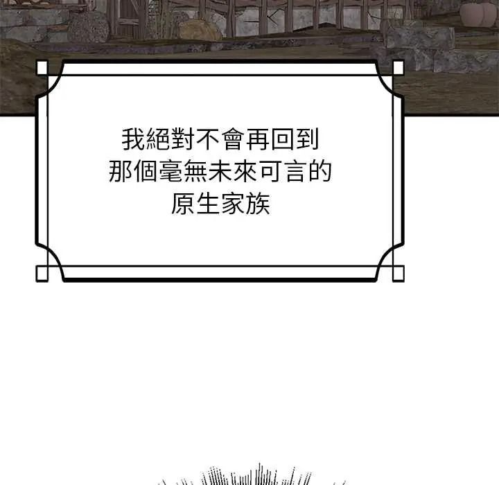 迷霧深處的誘惑第38話