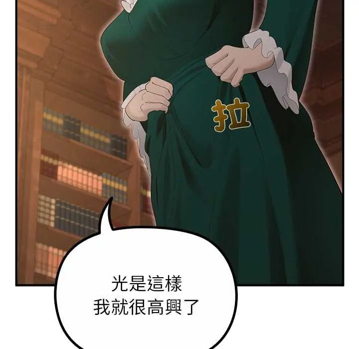 迷霧深處的誘惑第38話