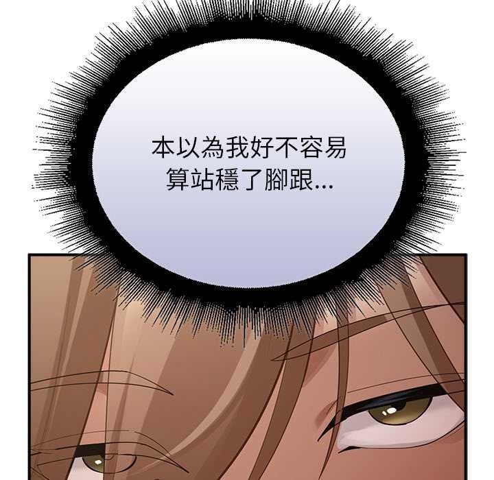 迷霧深處的誘惑第38話