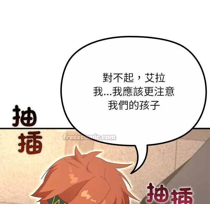 迷霧深處的誘惑第38話