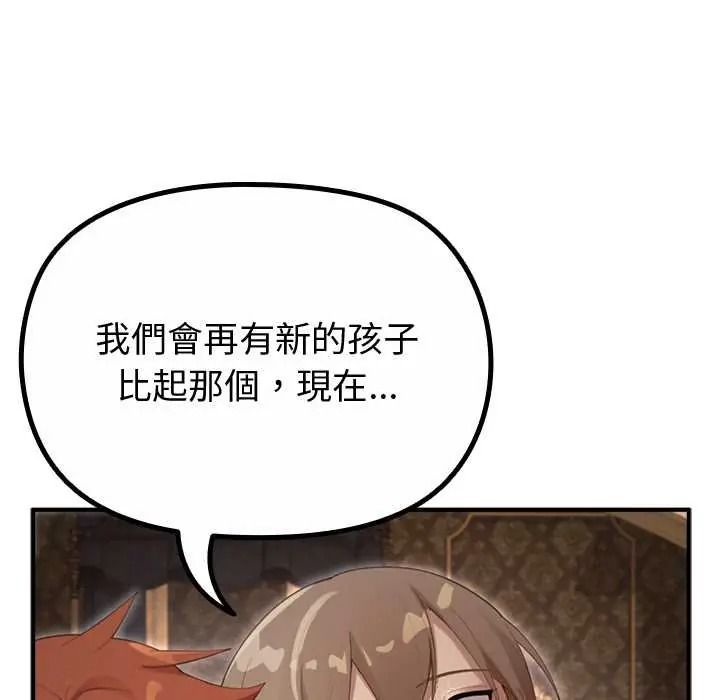 迷霧深處的誘惑第38話
