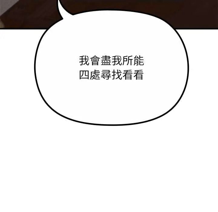 迷霧深處的誘惑第38話