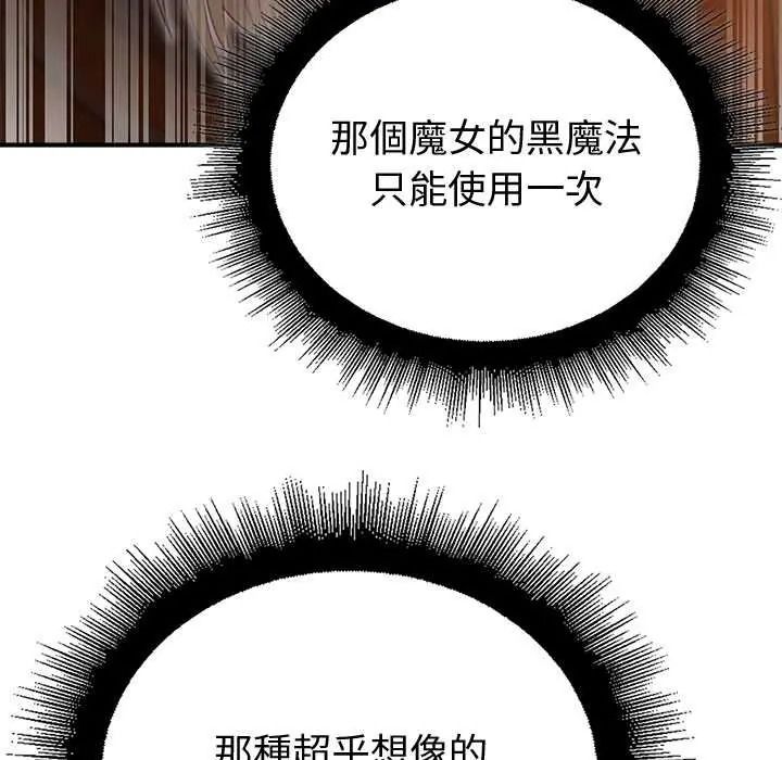 迷霧深處的誘惑第38話