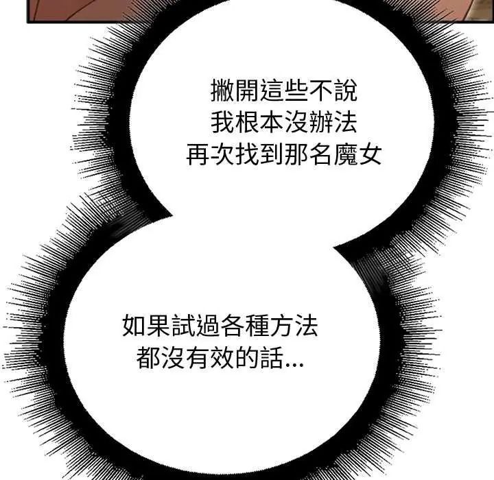迷霧深處的誘惑第38話