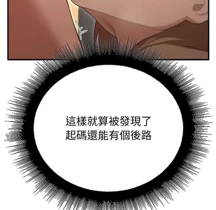 迷霧深處的誘惑第38話