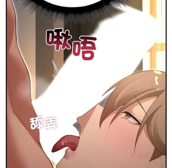迷霧深處的誘惑第38話
