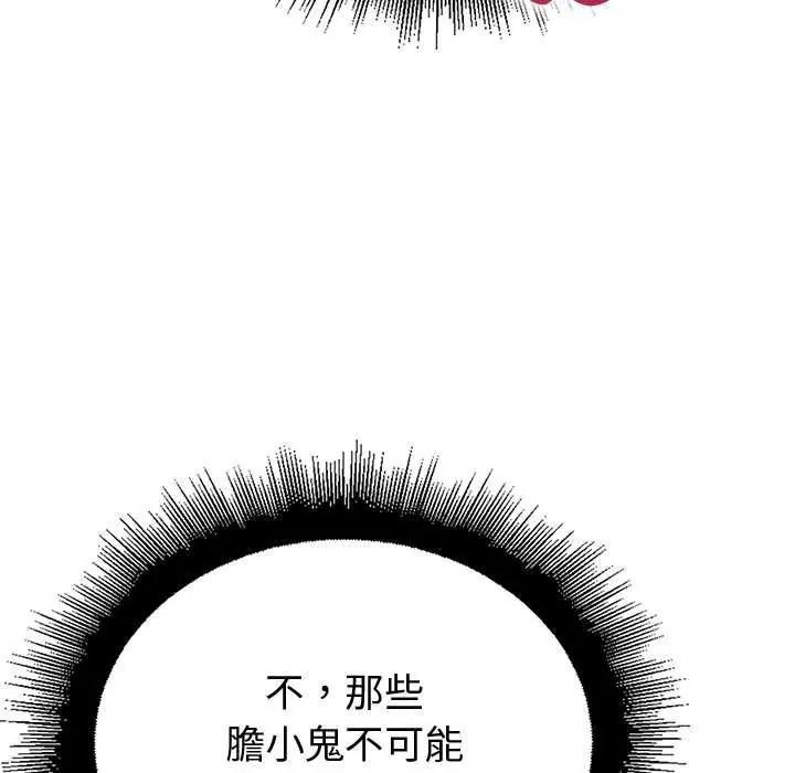 迷霧深處的誘惑第38話