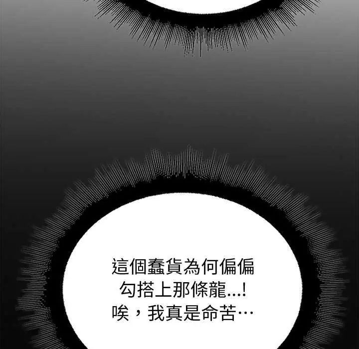 迷霧深處的誘惑第38話