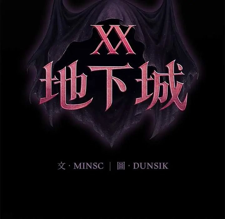 迷霧深處的誘惑第38話