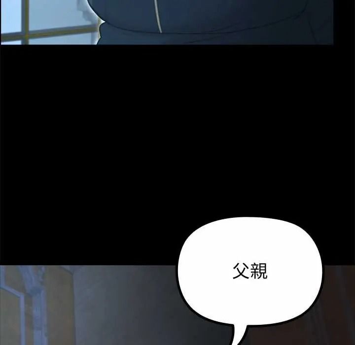 迷霧深處的誘惑第38話