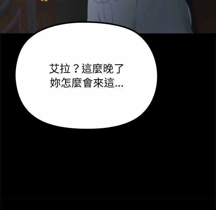 迷霧深處的誘惑第38話