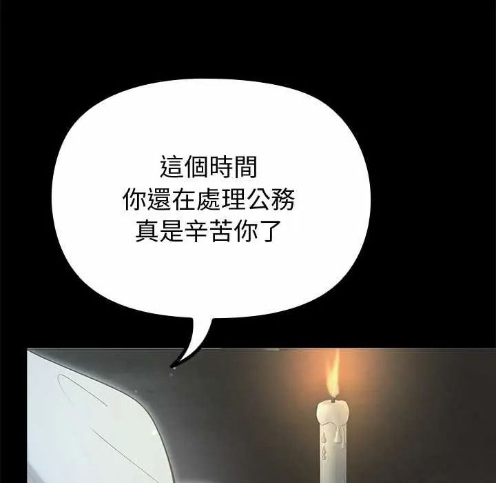迷霧深處的誘惑第38話