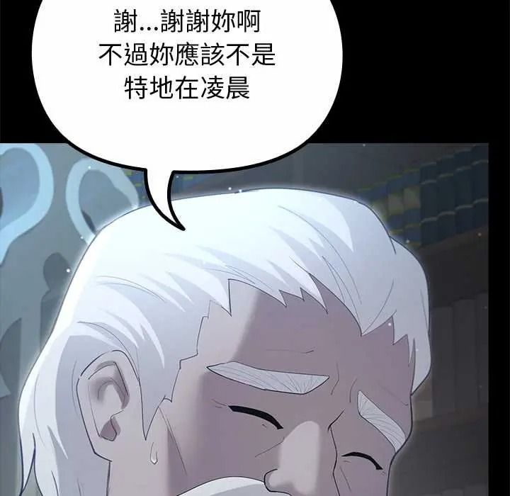 迷霧深處的誘惑第38話
