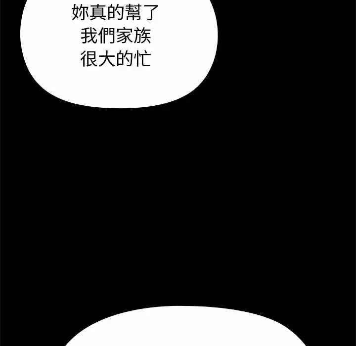 迷霧深處的誘惑第38話