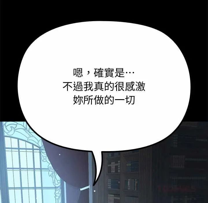 迷霧深處的誘惑第38話