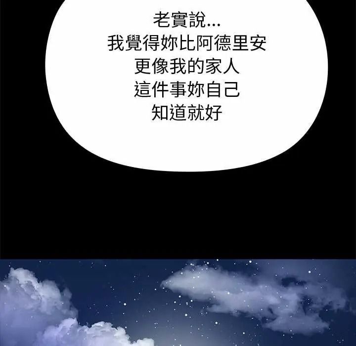 迷霧深處的誘惑第38話