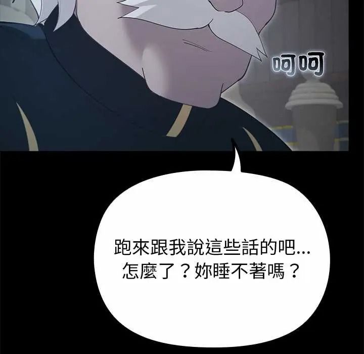 迷霧深處的誘惑第38話