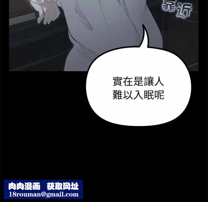 迷霧深處的誘惑第38話