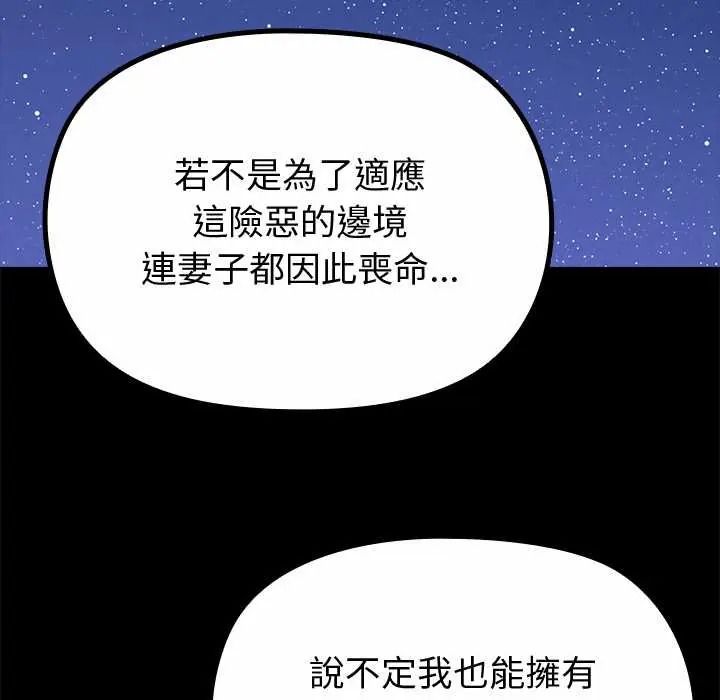 迷霧深處的誘惑第38話