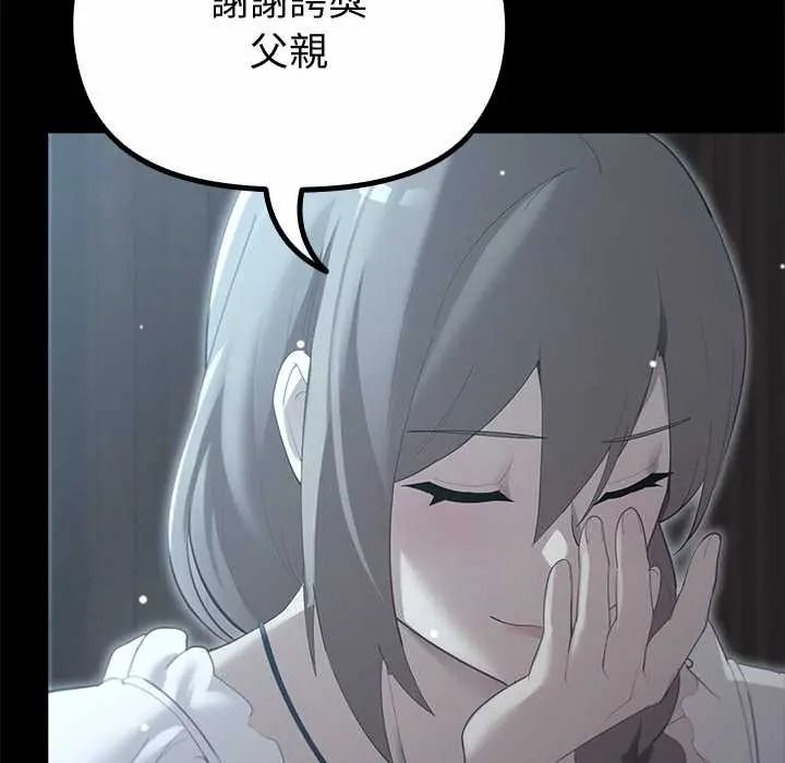 迷霧深處的誘惑第38話