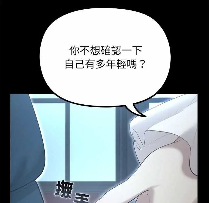迷霧深處的誘惑第38話