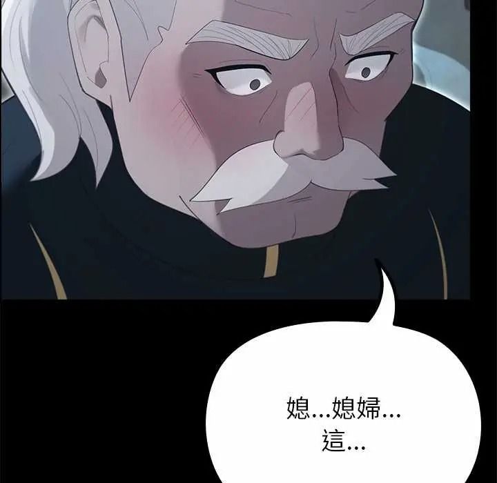 迷霧深處的誘惑第38話
