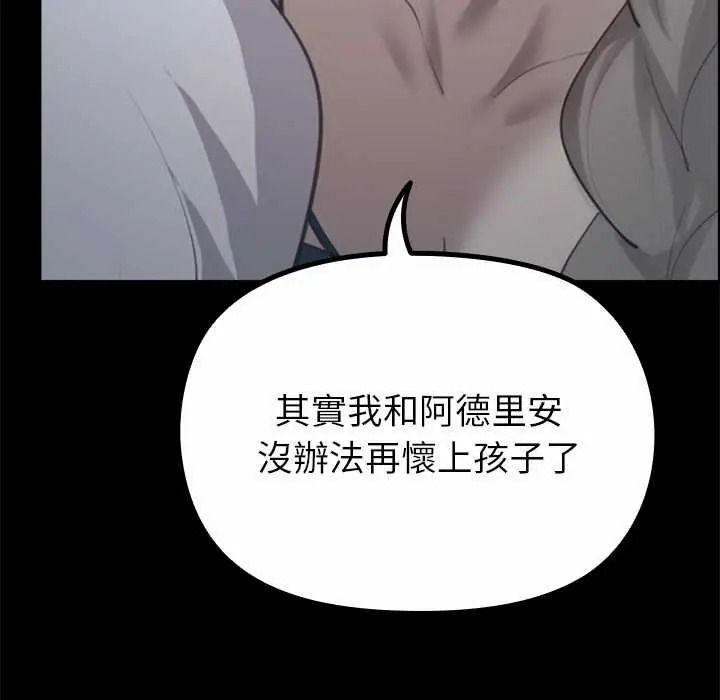 迷霧深處的誘惑第38話