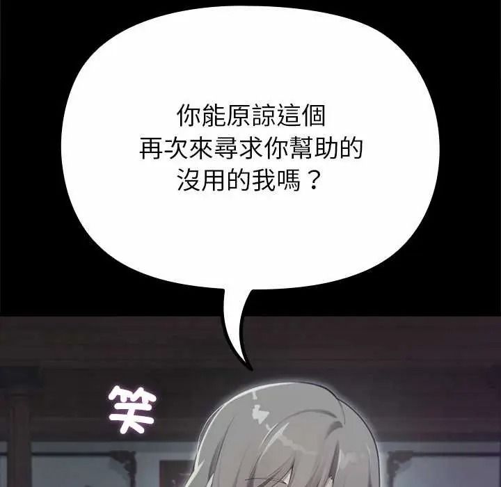 迷霧深處的誘惑第38話