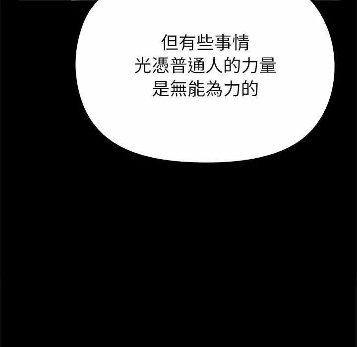 迷霧深處的誘惑第38話