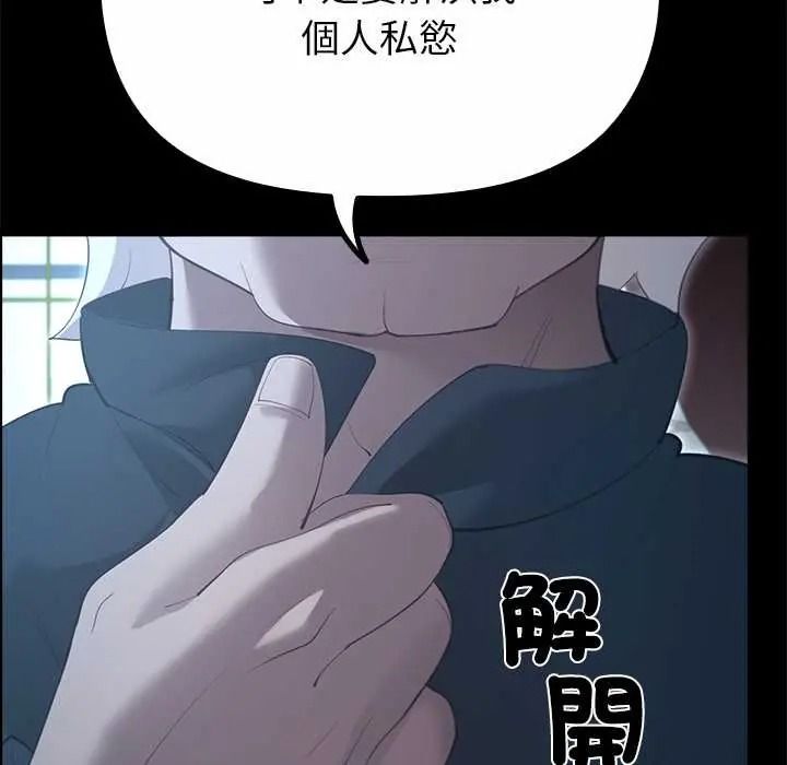 迷霧深處的誘惑第38話