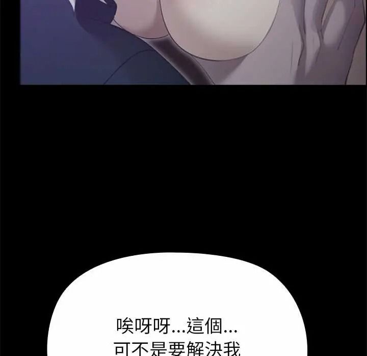 迷霧深處的誘惑第38話