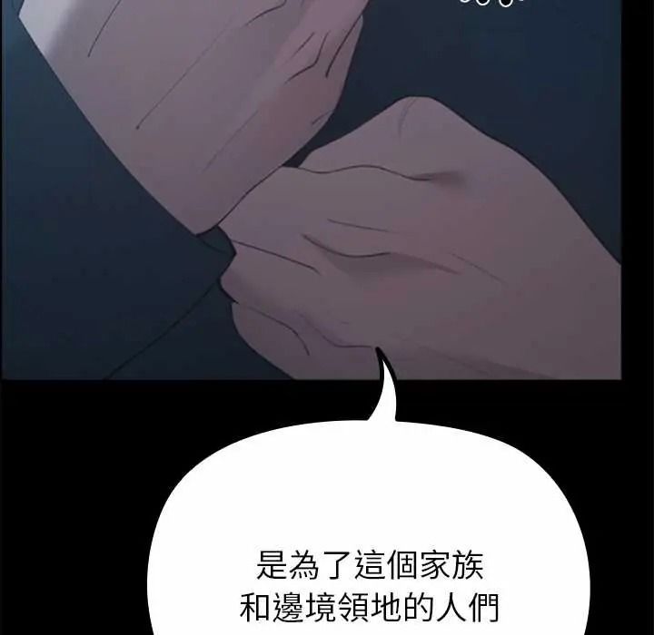 迷霧深處的誘惑第38話